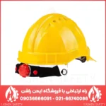 خرید کلاه ایمنی پرشین سیفتی (Persian Safety) مدل دورف 7