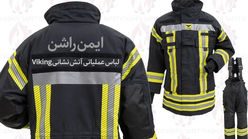 فروش لباس عملیاتی آتش نشانی Viking