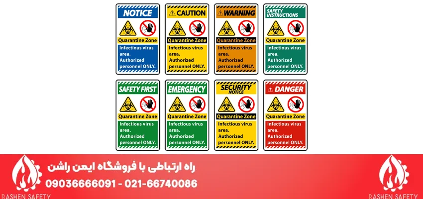 رعایت الزامات محیط کار