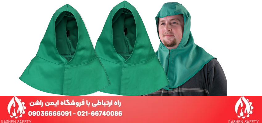کلاه شومر نسوز آلمانی | هود نسوز 1 خرید کلاه شومر نسوز پارچه آلمانی