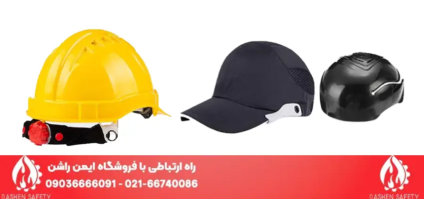انواع کلاه ایمنی مهندسی