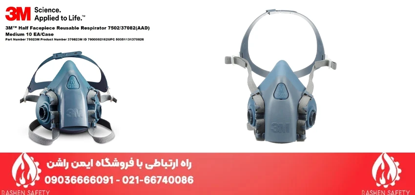 قیمت و خرید ماسک نیم صورت 3M مدل 7502
