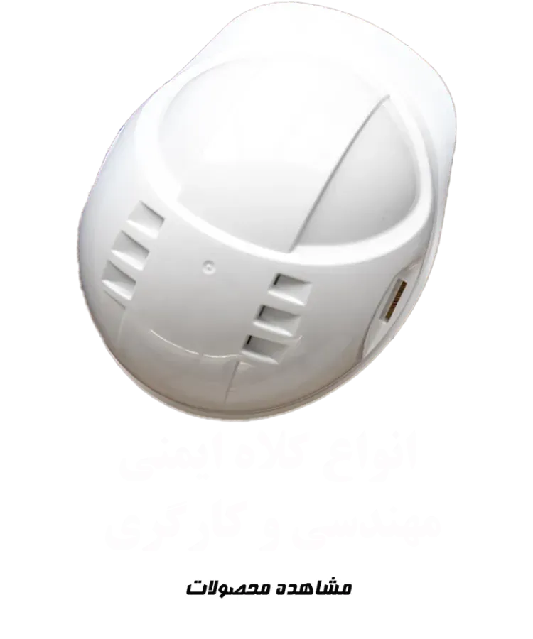 کلاه مهندسی وکارگری